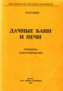Book3h150.gif